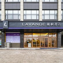 麗枫酒店(松滋万达广场美食城店)
