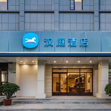 汉庭酒店(徐州德基广场店)