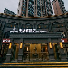 启东宝格嘉酒店