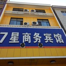 7星商务宾馆