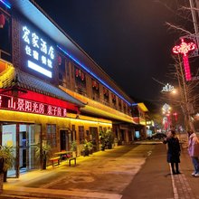 乐山宏家酒店(乐山大佛店)