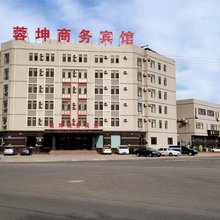 长兴岛蓉坤商务宾馆