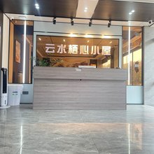 云水谣栖心小屋民宿
