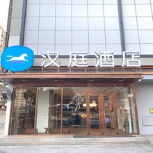 汉庭酒店(龙华汽车站店)
