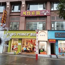 屏山凤竹宾馆