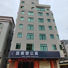 宜客思公寓