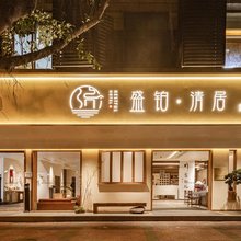 盛铂·清居国风酒店(成都宽窄巷子中医大省医院地铁站店)