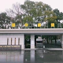 巢湖国中康健酒店