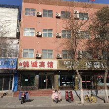 金昌金锦诚宾馆