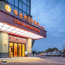 维也纳3好酒店(开发区竹行店)