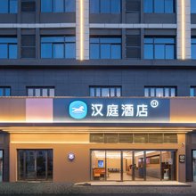 汉庭酒店(阜南世纪大道店)