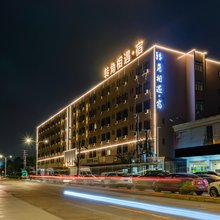 转角相遇宿(汕头外砂店)
