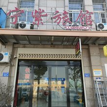 宁乡宁紫宾馆