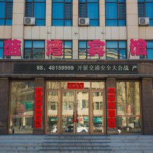桓仁蓝湾宾馆