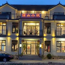 天津·临山小筑·美学轻奢艺宿(吉姆乐园店)