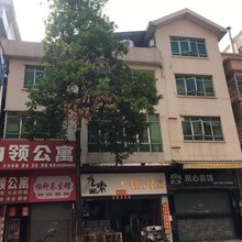 白领公寓(天宝地铁站店)