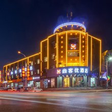 尚客优酒店(晋中昔阳县政府店)