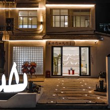 武汉未见山民宿(湖北美术学院藏龙岛校区店)