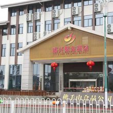 广安福兴聚龙酒店(小平故里店)