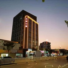 汕头长信公寓(华侨中学店)