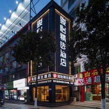 骏怡精选酒店(荆州北京路人信汇店)