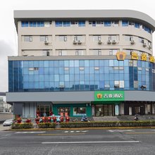 吉泰酒店(上海仁济医院塘桥地铁站店)