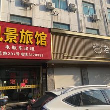 湖州风景旅馆