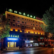 格林豪泰(唐山路北区爱琴海店)