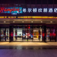 兰州步行街希尔顿欢朋酒店