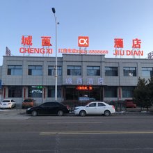 天镇城西酒店