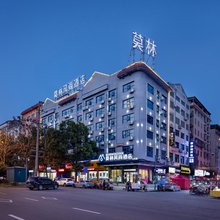 莫林风尚酒店(湖南娄底人文科技学院店)