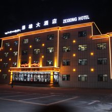 泽库泽雄大酒店