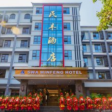 重庆西南铝民丰酒店