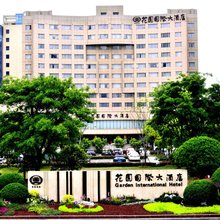 扬州花园国际大酒店