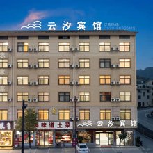 东阳云汐宾馆(横店梦幻谷店)