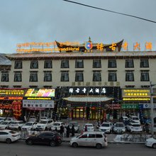玉树结古寺大酒店