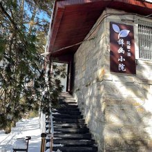 庐山辞幽小院