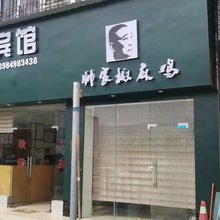 和顺宾馆