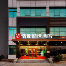 骏怡精选酒店(青岛即墨古城店)