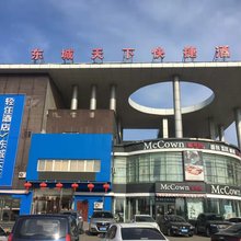 轻住酒店·东城天下(东城园店)