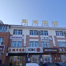 陈州宾馆