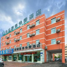 格林豪泰(济宁火车站店)