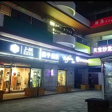 北京天宝沙龙宾馆