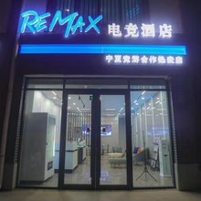 REMAX热麦电竞民宿