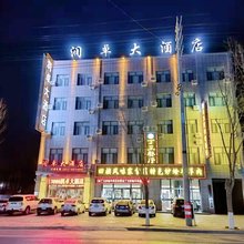 靖边润卓大酒店