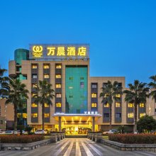 万晨酒店(南充火车站店)