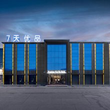 7天优品酒店(大庆让胡路大商新玛特店)