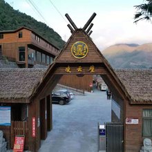 凌云壁民宿