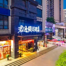 君逸假日酒店(合川财富广场店)