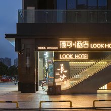 璐可酒店(长沙麓谷国际工业园长丰地铁站店)